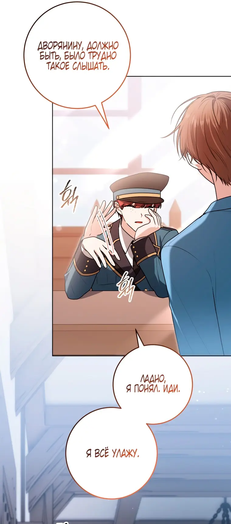 Страница 15 главы 14 манги Я стала лидером в жестокой тюрьме / I Became a Leader in a Wretched Prison