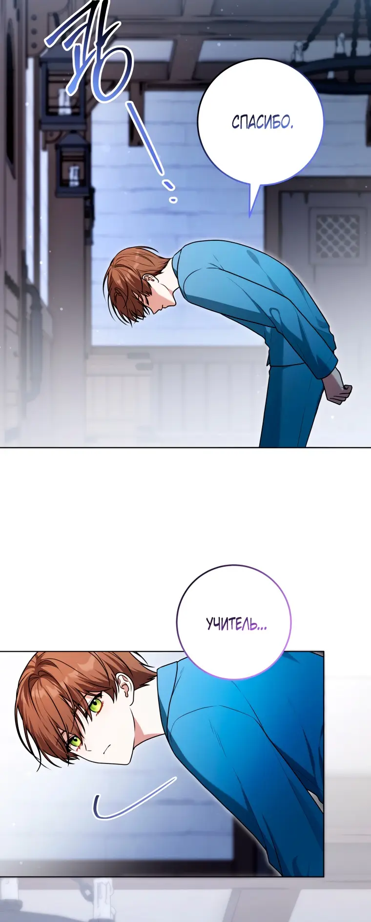 Страница 16 главы 14 манги Я стала лидером в жестокой тюрьме / I Became a Leader in a Wretched Prison