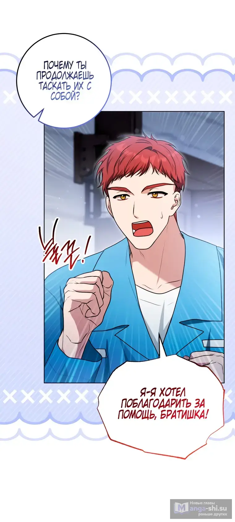 Страница 18 главы 14 манги Я стала лидером в жестокой тюрьме / I Became a Leader in a Wretched Prison