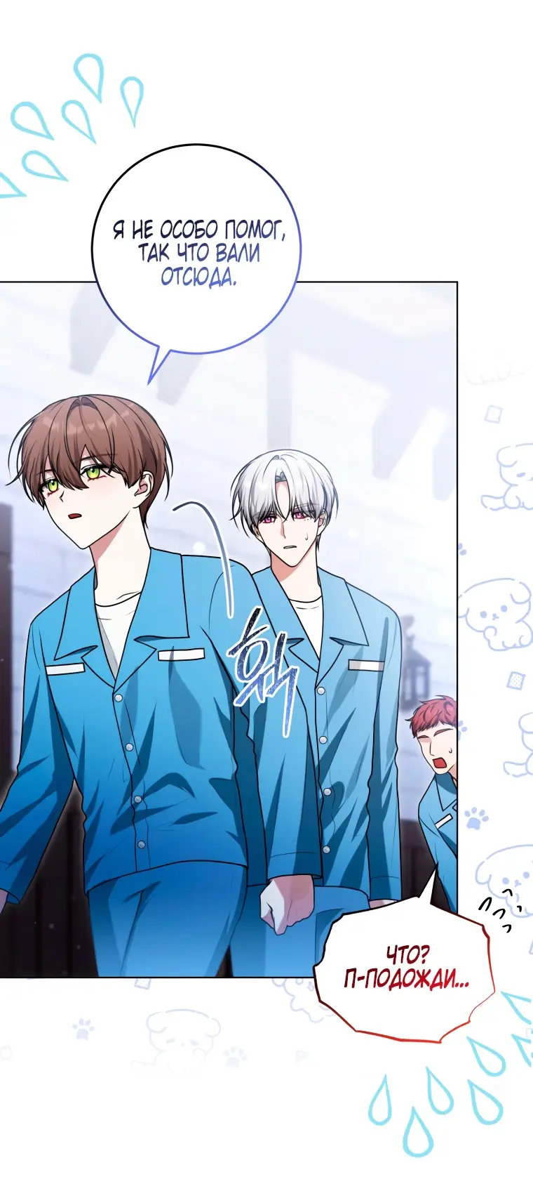 Страница 19 главы 14 манги Я стала лидером в жестокой тюрьме / I Became a Leader in a Wretched Prison