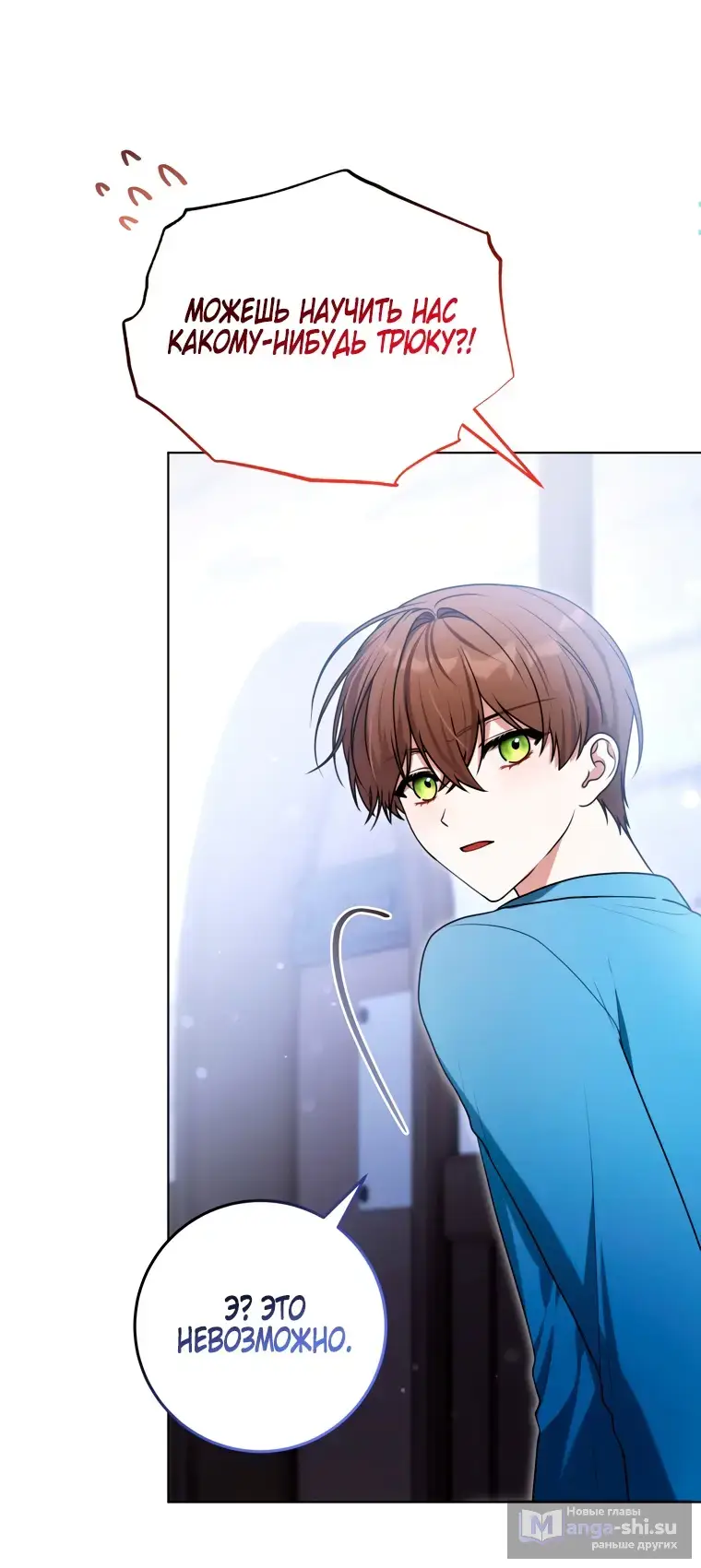 Страница 20 главы 14 манги Я стала лидером в жестокой тюрьме / I Became a Leader in a Wretched Prison