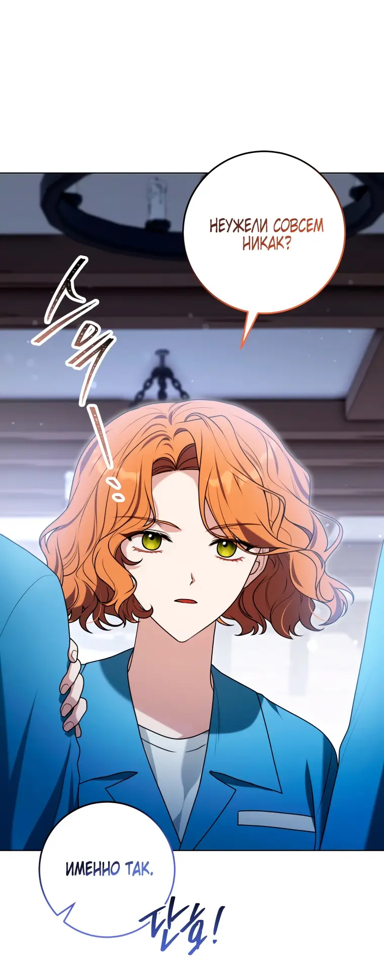 Страница 21 главы 14 манги Я стала лидером в жестокой тюрьме / I Became a Leader in a Wretched Prison