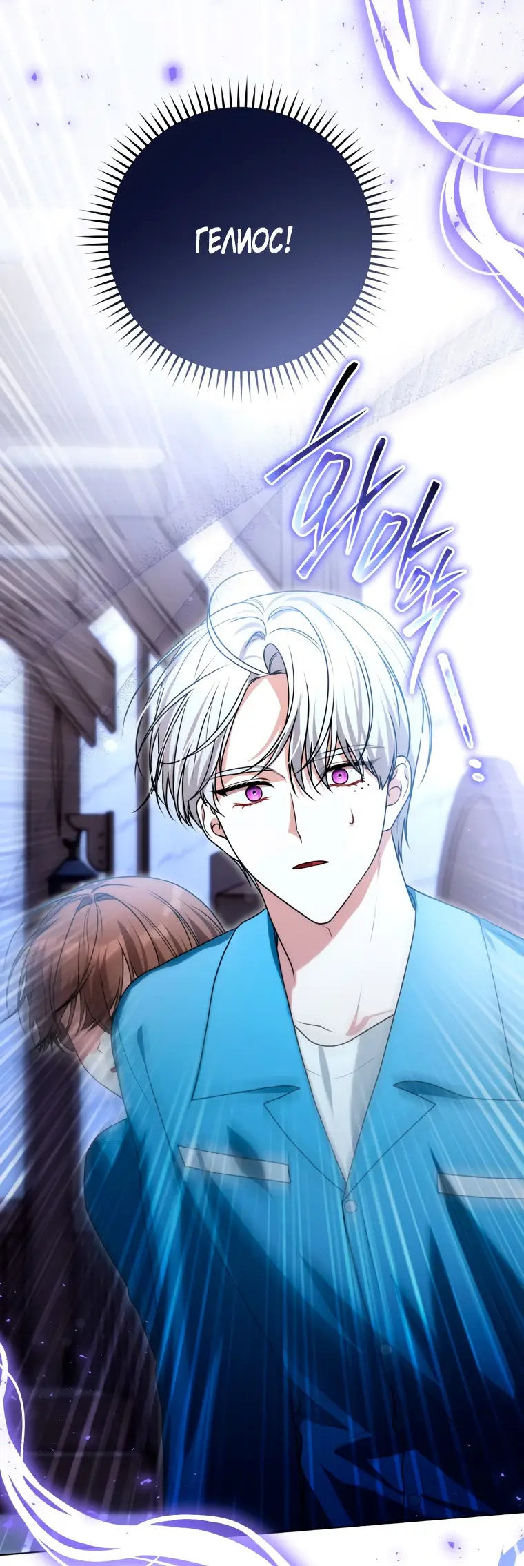 Страница 24 главы 14 манги Я стала лидером в жестокой тюрьме / I Became a Leader in a Wretched Prison