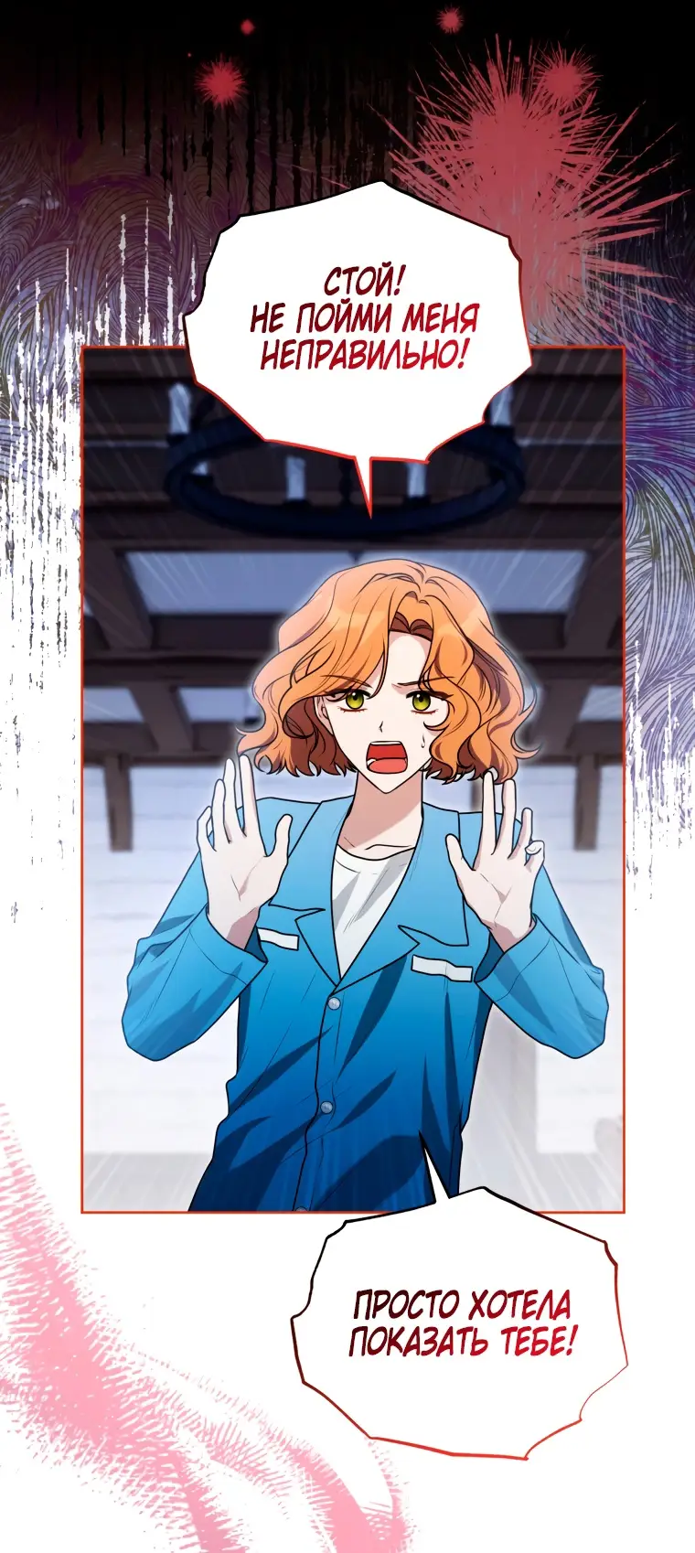Страница 27 главы 14 манги Я стала лидером в жестокой тюрьме / I Became a Leader in a Wretched Prison