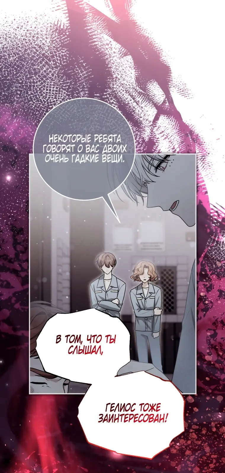 Страница 28 главы 14 манги Я стала лидером в жестокой тюрьме / I Became a Leader in a Wretched Prison