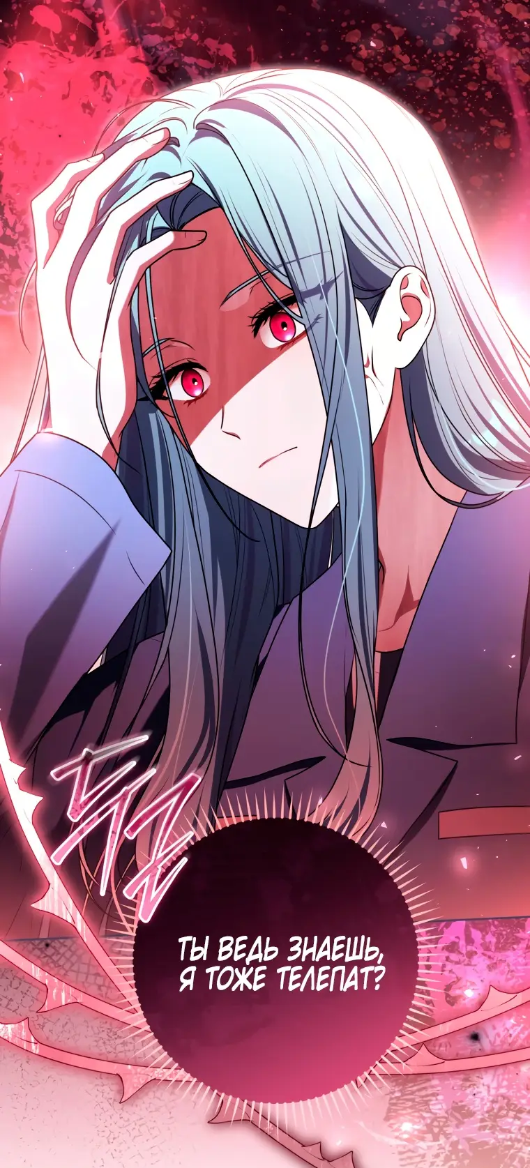 Страница 29 главы 14 манги Я стала лидером в жестокой тюрьме / I Became a Leader in a Wretched Prison