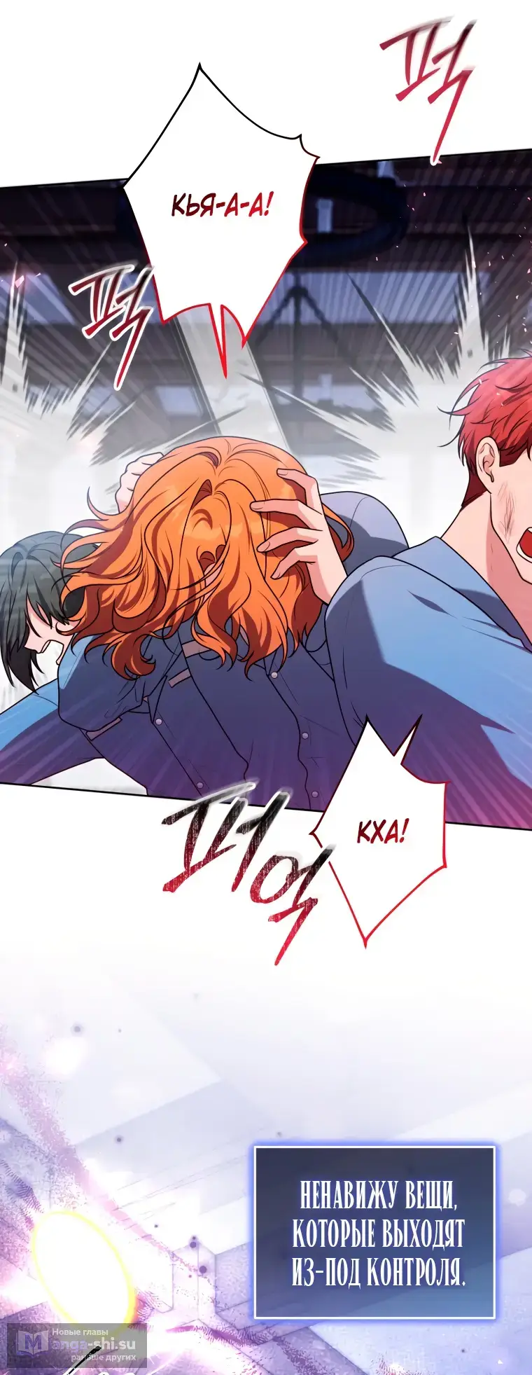 Страница 32 главы 14 манги Я стала лидером в жестокой тюрьме / I Became a Leader in a Wretched Prison