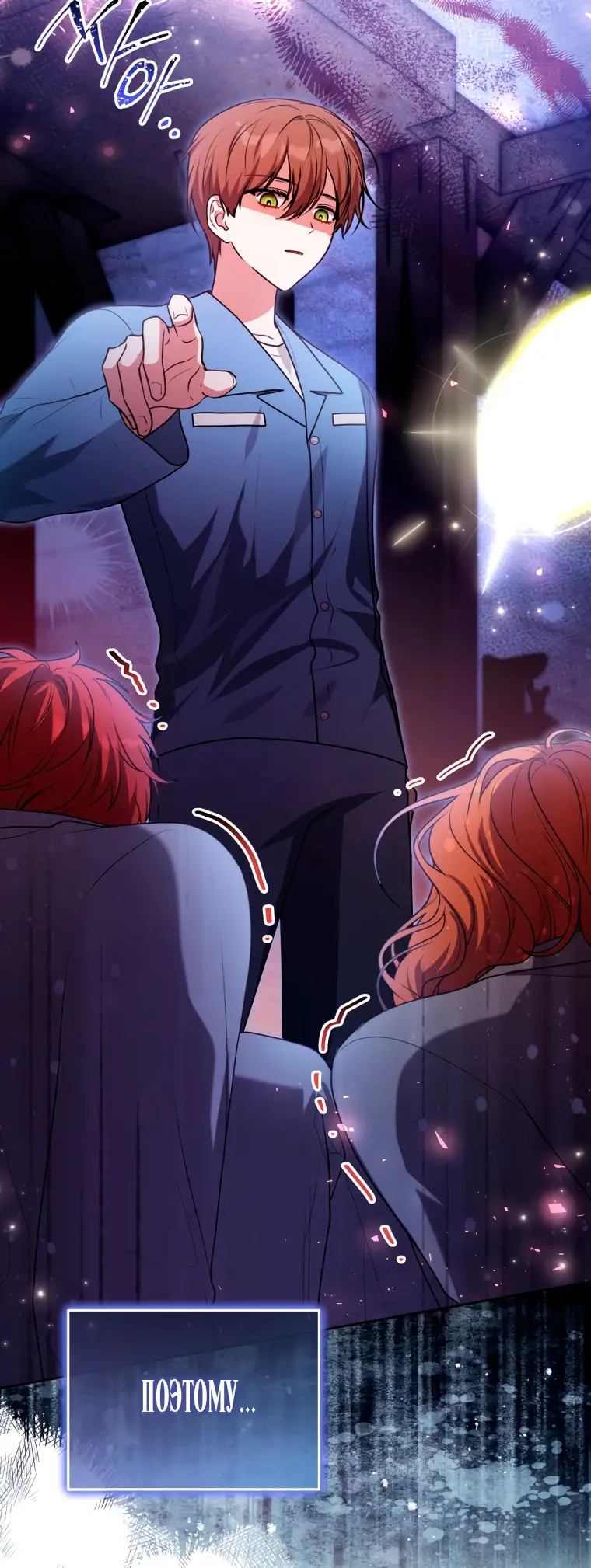 Страница 33 главы 14 манги Я стала лидером в жестокой тюрьме / I Became a Leader in a Wretched Prison