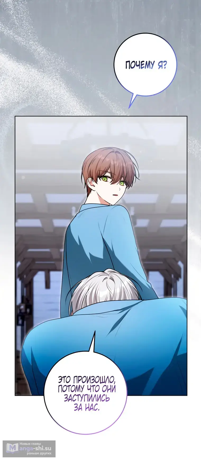 Страница 37 главы 14 манги Я стала лидером в жестокой тюрьме / I Became a Leader in a Wretched Prison