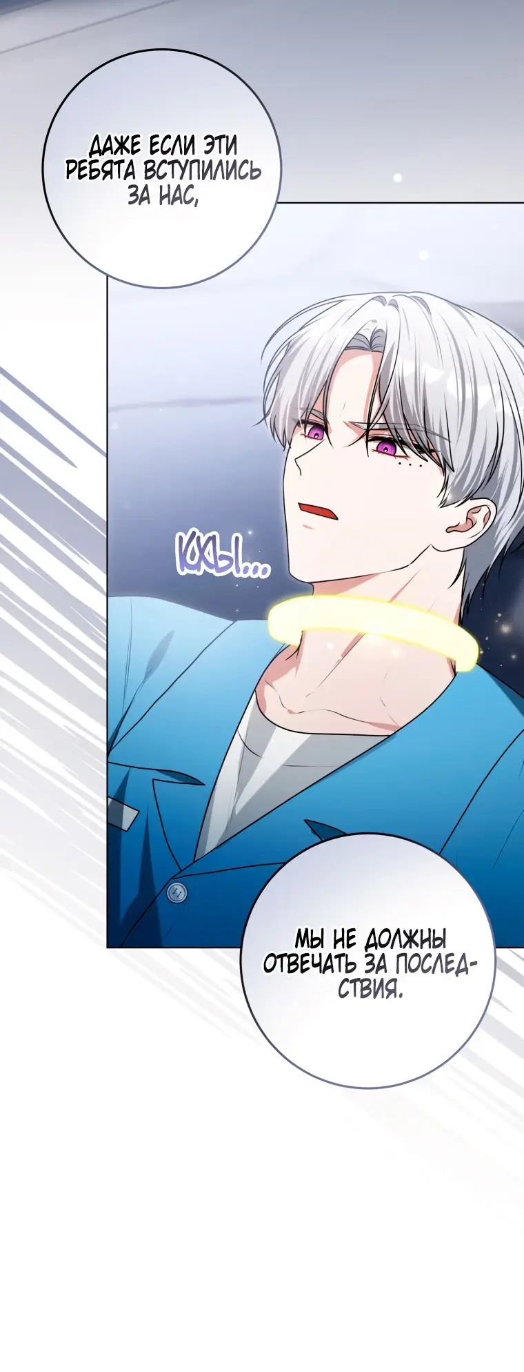 Страница 41 главы 14 манги Я стала лидером в жестокой тюрьме / I Became a Leader in a Wretched Prison