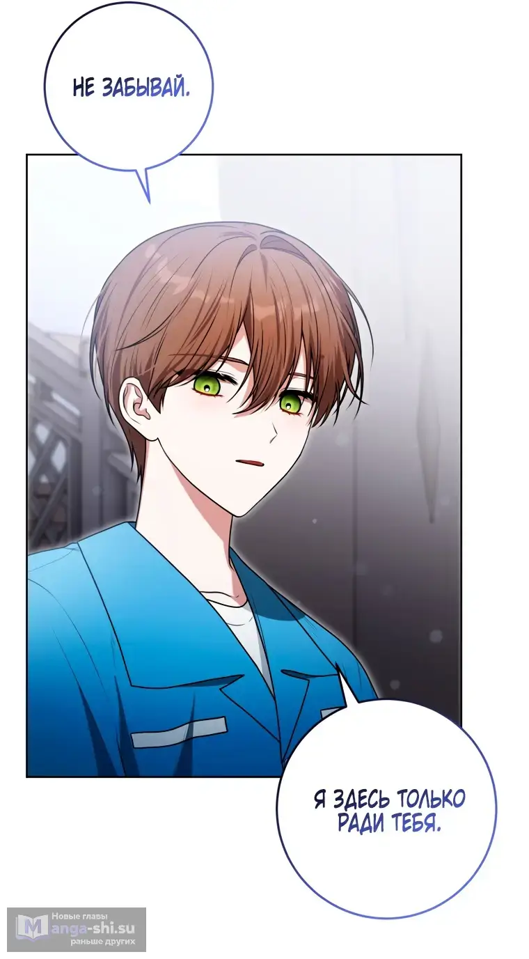 Страница 42 главы 14 манги Я стала лидером в жестокой тюрьме / I Became a Leader in a Wretched Prison