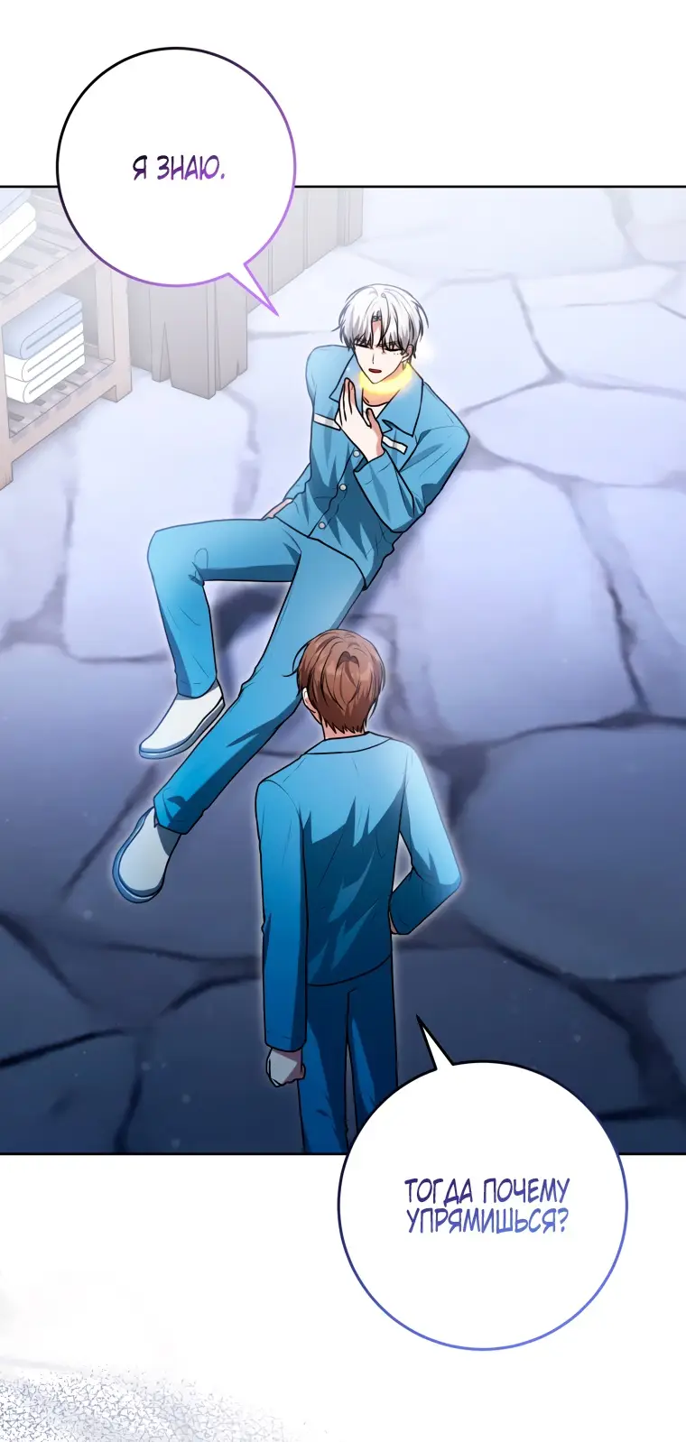 Страница 43 главы 14 манги Я стала лидером в жестокой тюрьме / I Became a Leader in a Wretched Prison