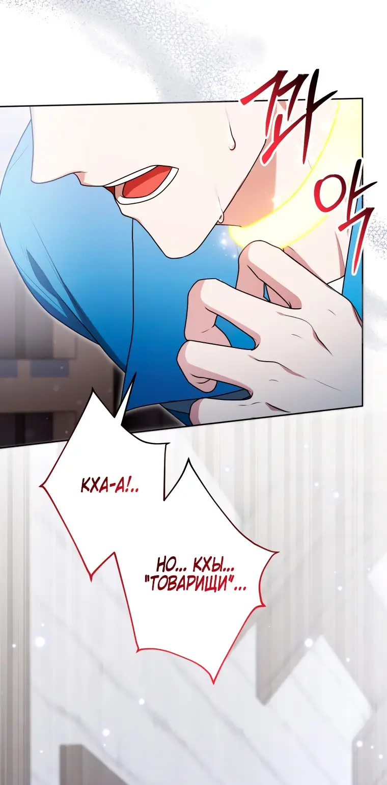 Страница 44 главы 14 манги Я стала лидером в жестокой тюрьме / I Became a Leader in a Wretched Prison
