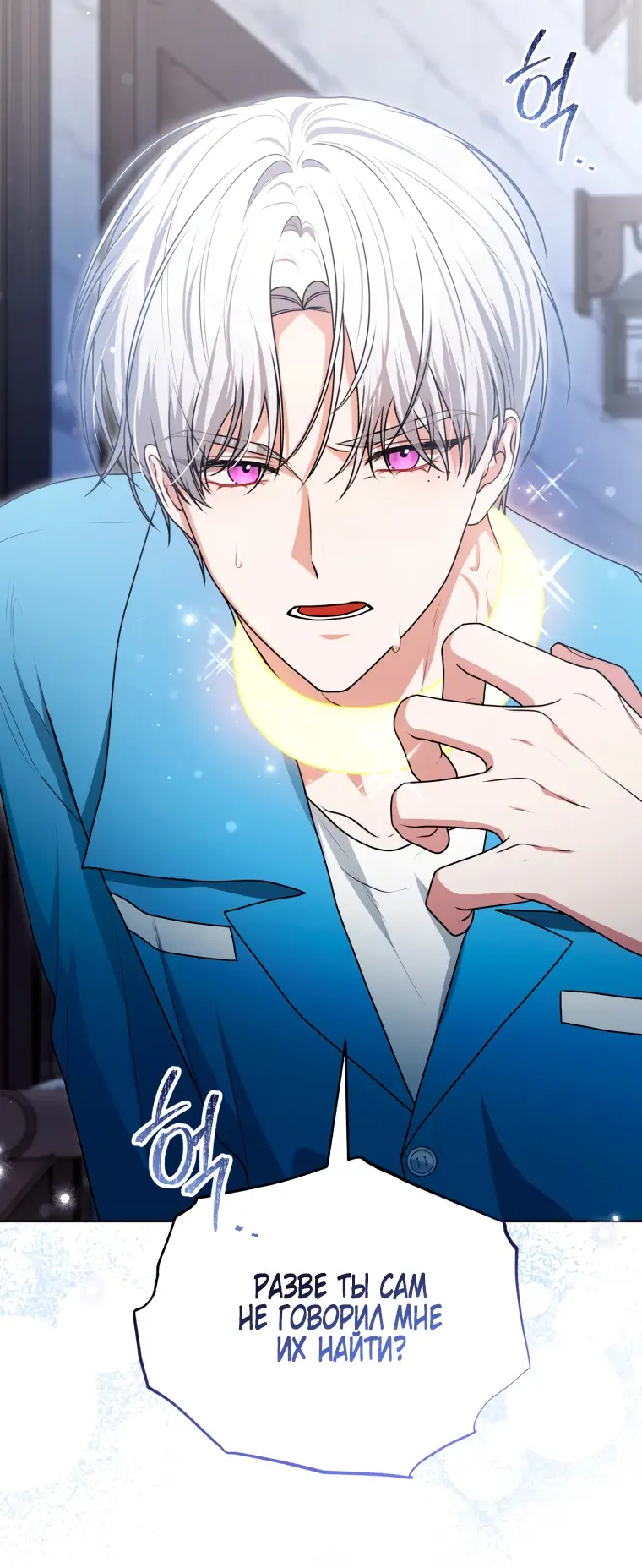 Страница 45 главы 14 манги Я стала лидером в жестокой тюрьме / I Became a Leader in a Wretched Prison