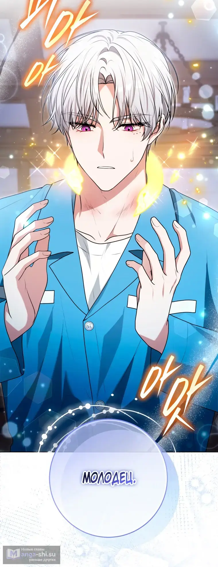 Страница 48 главы 14 манги Я стала лидером в жестокой тюрьме / I Became a Leader in a Wretched Prison