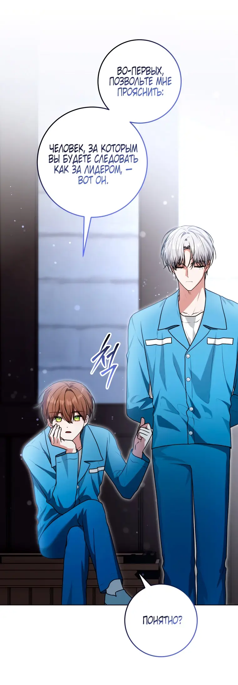 Страница 50 главы 14 манги Я стала лидером в жестокой тюрьме / I Became a Leader in a Wretched Prison