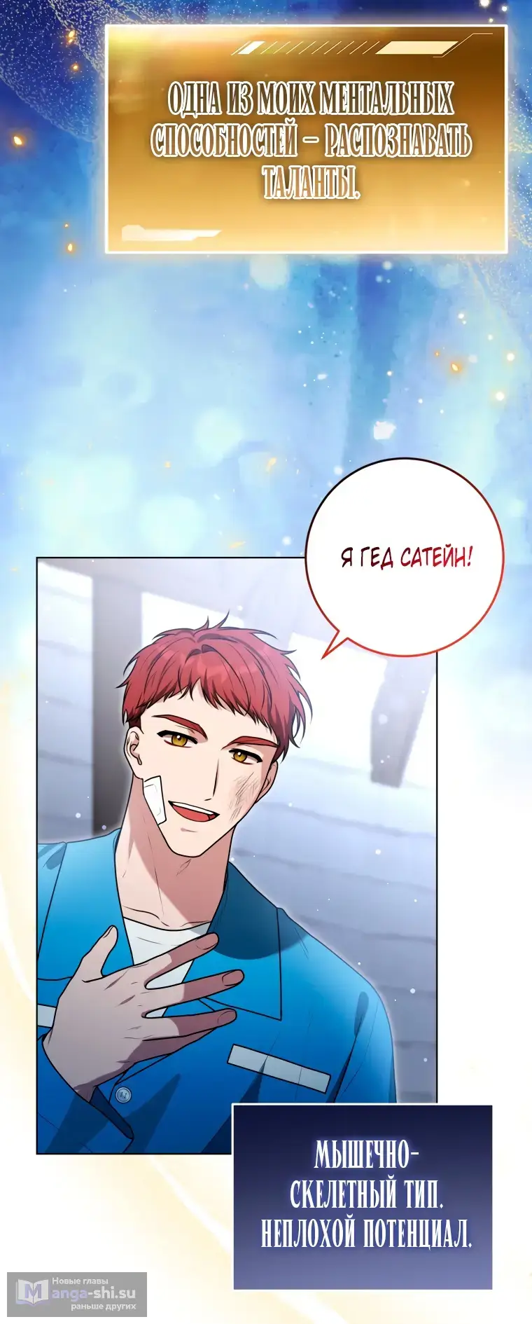 Страница 53 главы 14 манги Я стала лидером в жестокой тюрьме / I Became a Leader in a Wretched Prison