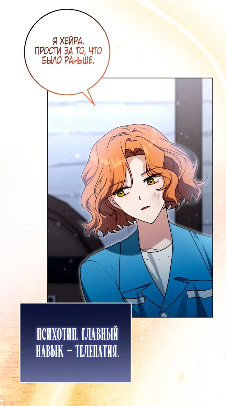 Страница 54 главы 14 манги Я стала лидером в жестокой тюрьме / I Became a Leader in a Wretched Prison