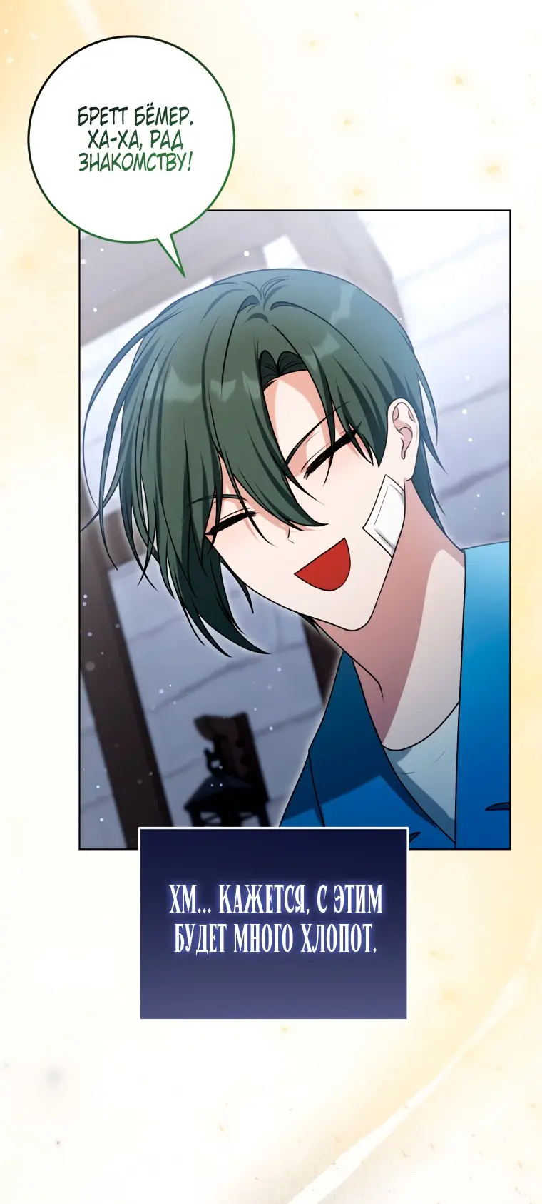 Страница 56 главы 14 манги Я стала лидером в жестокой тюрьме / I Became a Leader in a Wretched Prison