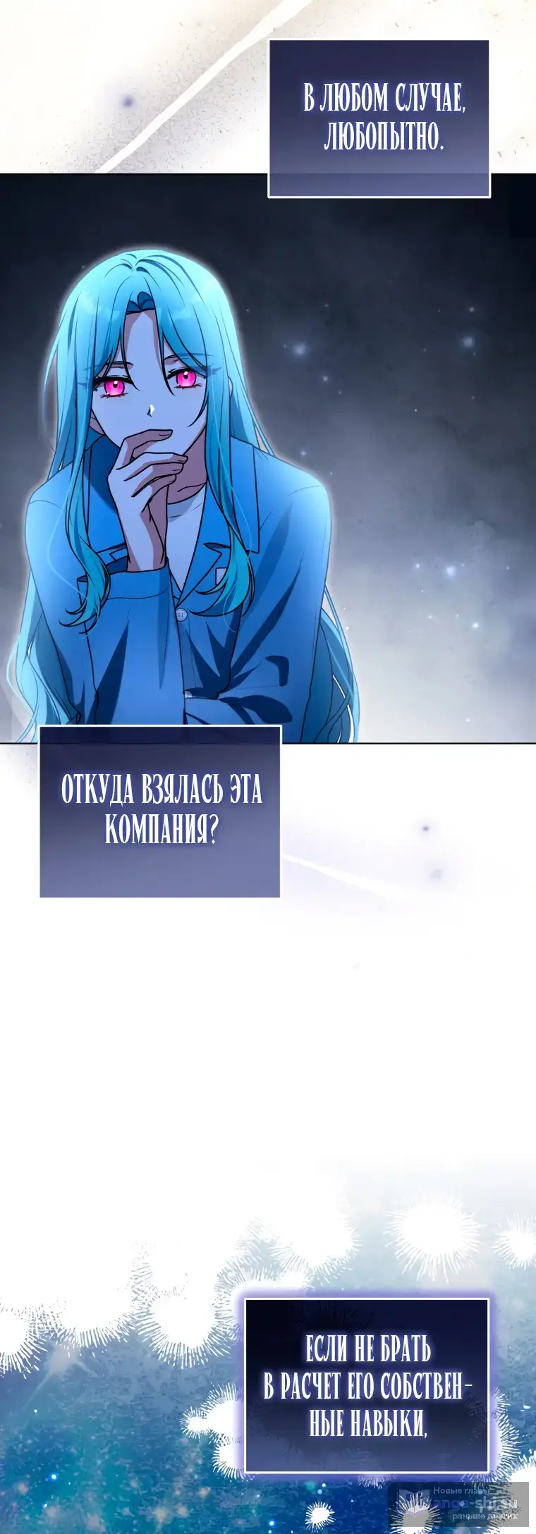 Страница 57 главы 14 манги Я стала лидером в жестокой тюрьме / I Became a Leader in a Wretched Prison