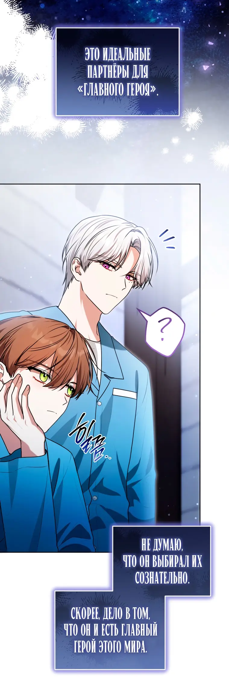 Страница 59 главы 14 манги Я стала лидером в жестокой тюрьме / I Became a Leader in a Wretched Prison