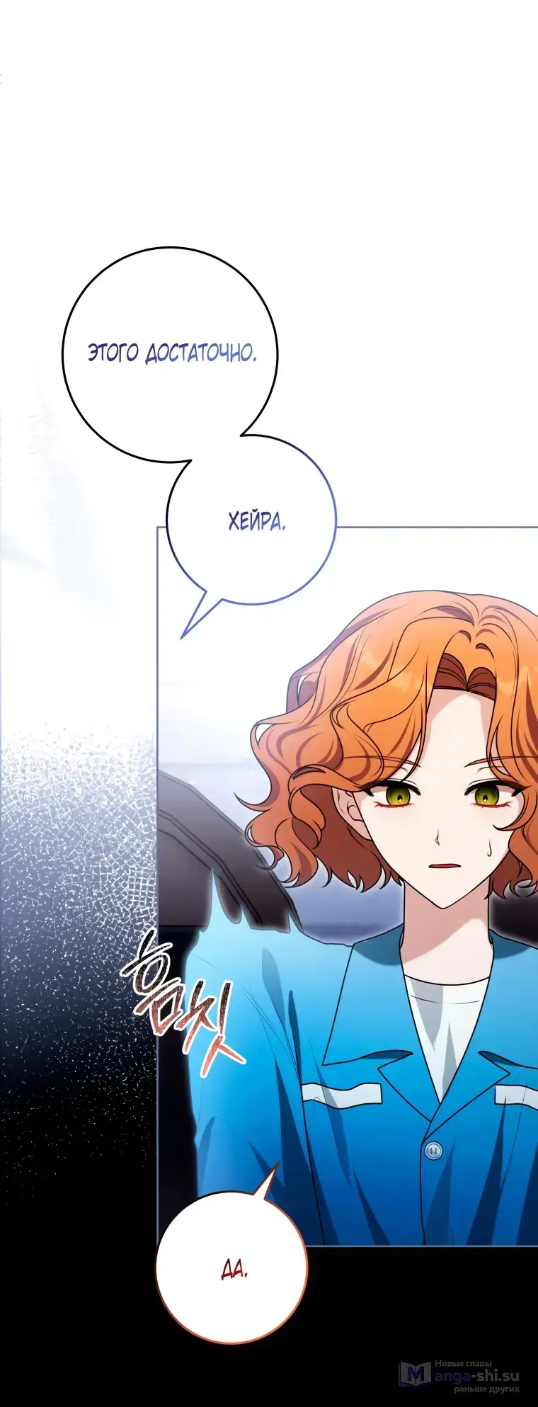 Страница 60 главы 14 манги Я стала лидером в жестокой тюрьме / I Became a Leader in a Wretched Prison
