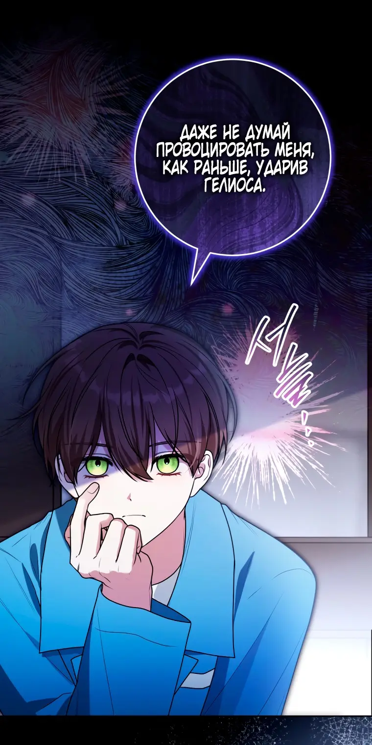 Страница 61 главы 14 манги Я стала лидером в жестокой тюрьме / I Became a Leader in a Wretched Prison