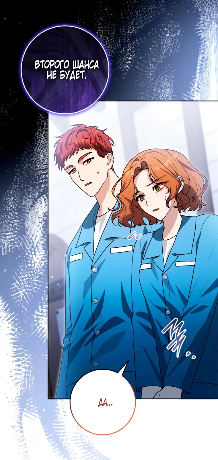 Страница 62 главы 14 манги Я стала лидером в жестокой тюрьме / I Became a Leader in a Wretched Prison