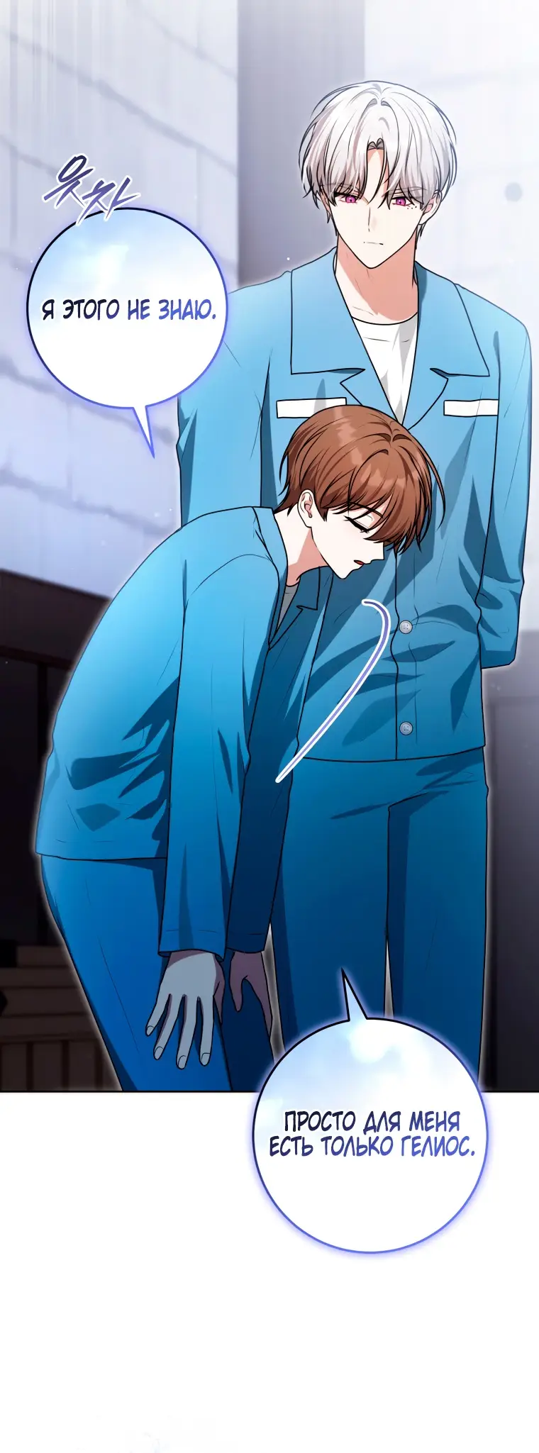 Страница 64 главы 14 манги Я стала лидером в жестокой тюрьме / I Became a Leader in a Wretched Prison