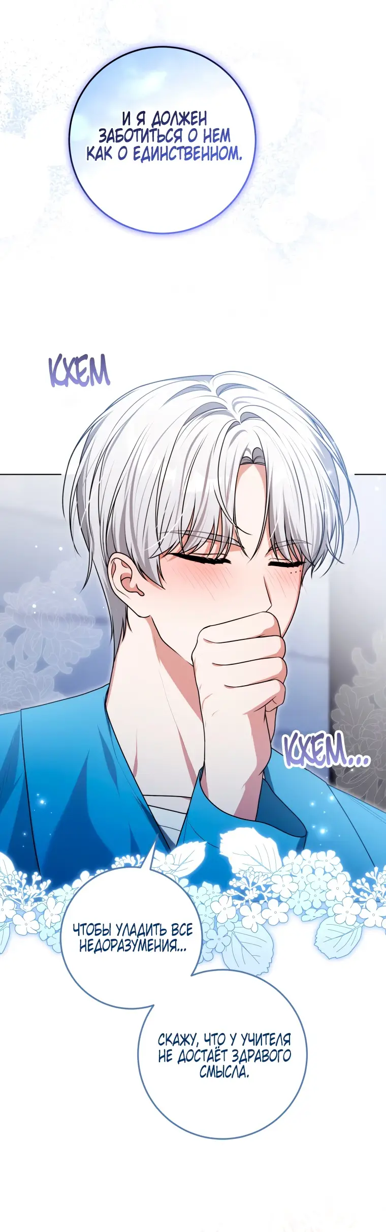 Страница 65 главы 14 манги Я стала лидером в жестокой тюрьме / I Became a Leader in a Wretched Prison