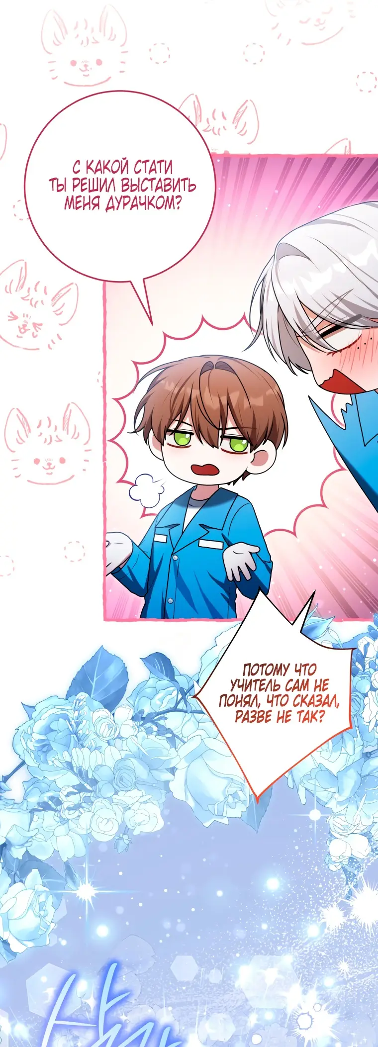 Страница 66 главы 14 манги Я стала лидером в жестокой тюрьме / I Became a Leader in a Wretched Prison