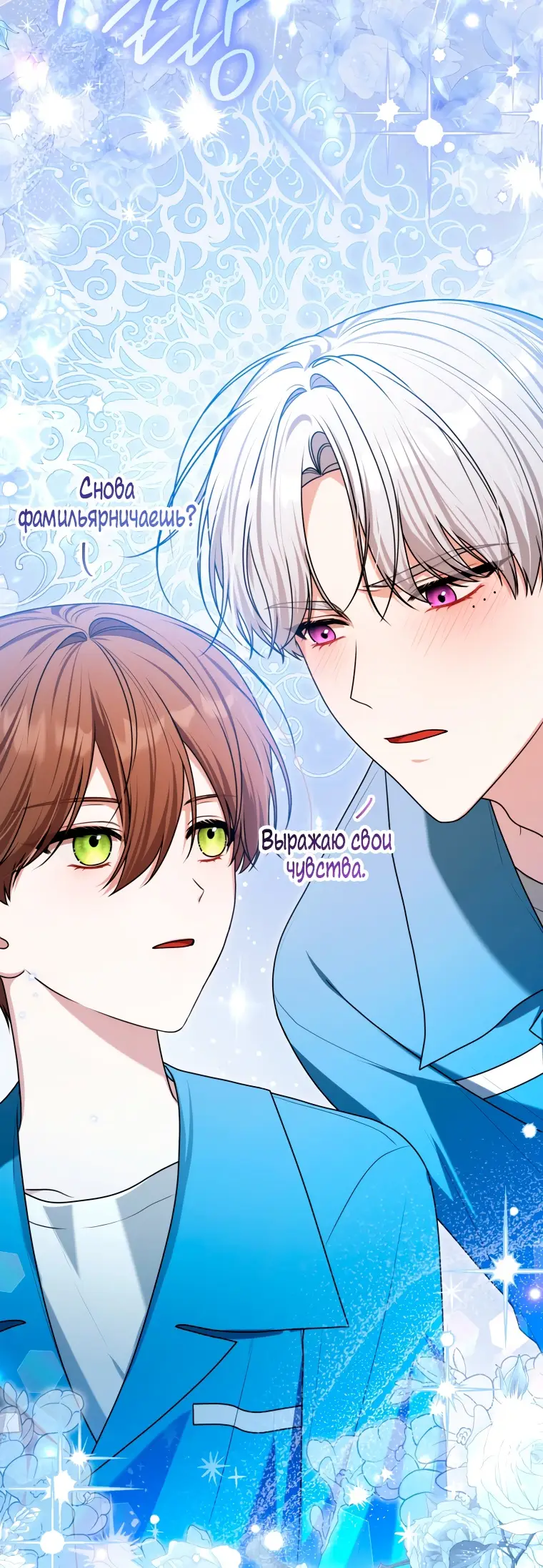 Страница 67 главы 14 манги Я стала лидером в жестокой тюрьме / I Became a Leader in a Wretched Prison