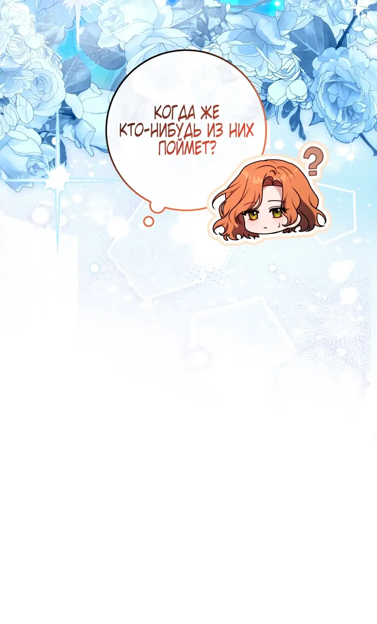 Страница 68 главы 14 манги Я стала лидером в жестокой тюрьме / I Became a Leader in a Wretched Prison