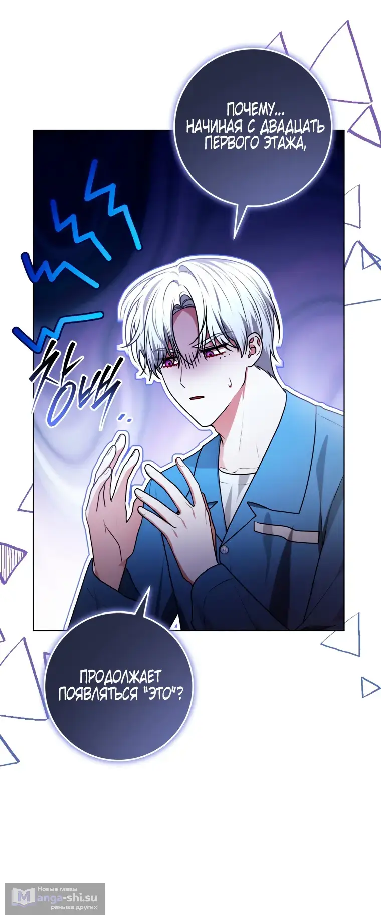 Страница 5 главы 13 манги Я стала лидером в жестокой тюрьме / I Became a Leader in a Wretched Prison