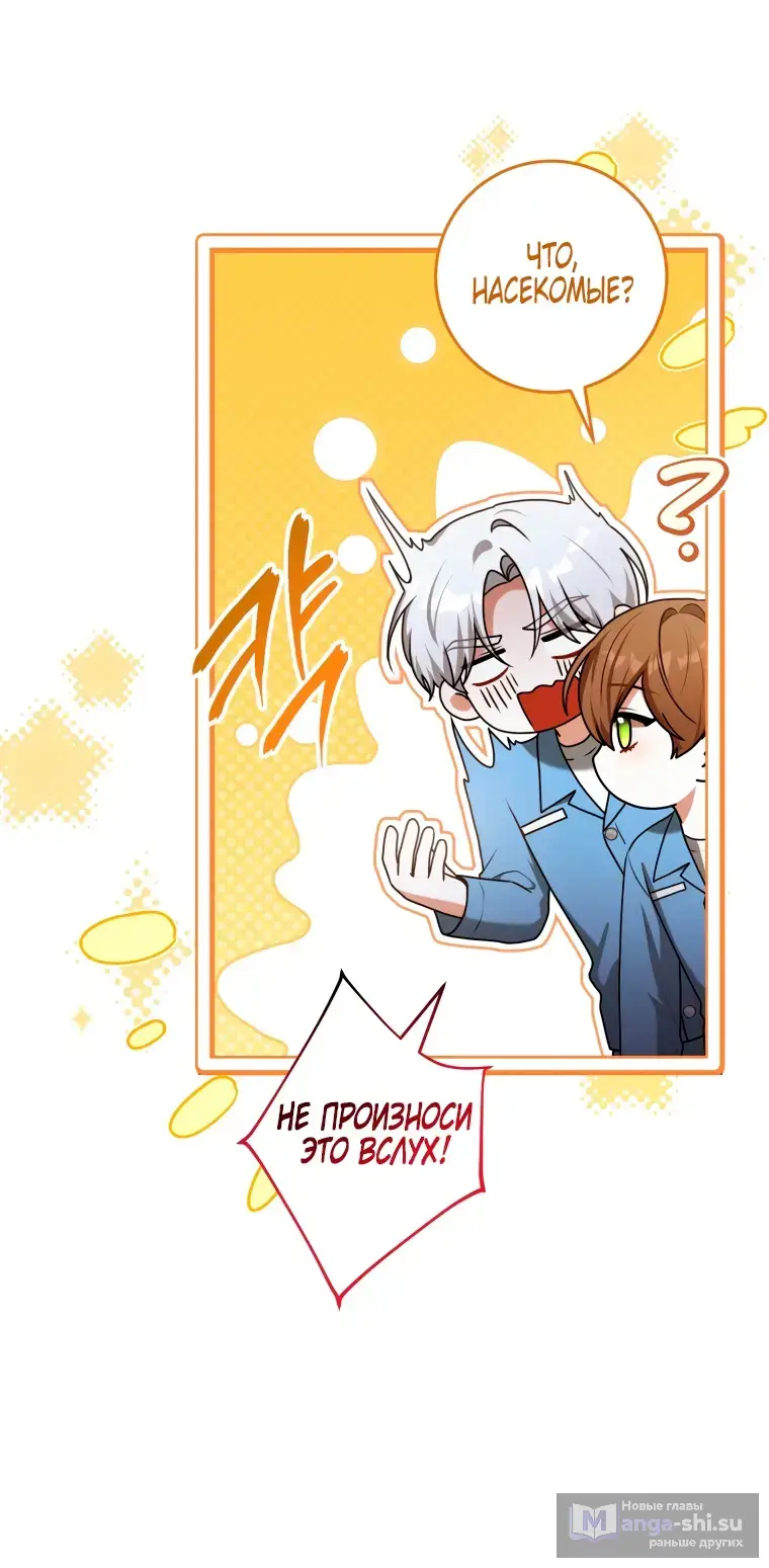 Страница 6 главы 13 манги Я стала лидером в жестокой тюрьме / I Became a Leader in a Wretched Prison