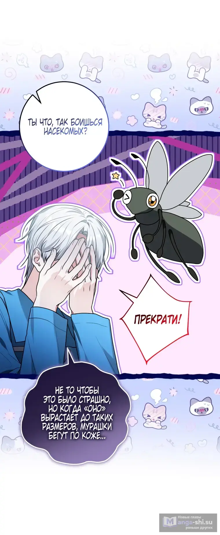 Страница 7 главы 13 манги Я стала лидером в жестокой тюрьме / I Became a Leader in a Wretched Prison