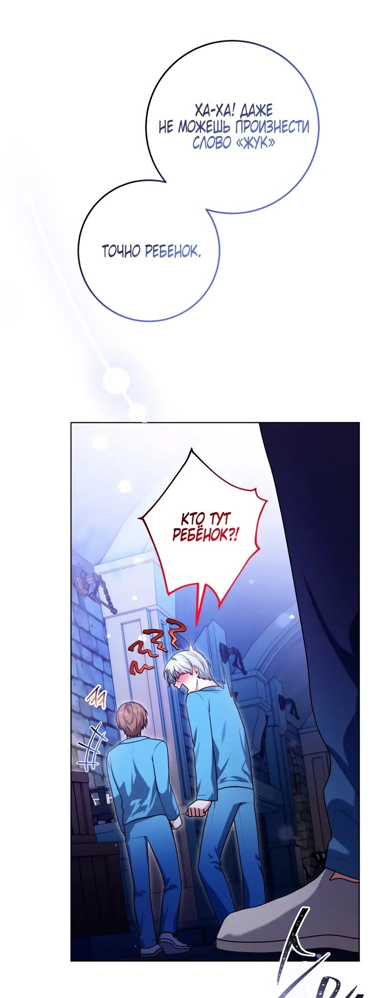 Страница 8 главы 13 манги Я стала лидером в жестокой тюрьме / I Became a Leader in a Wretched Prison