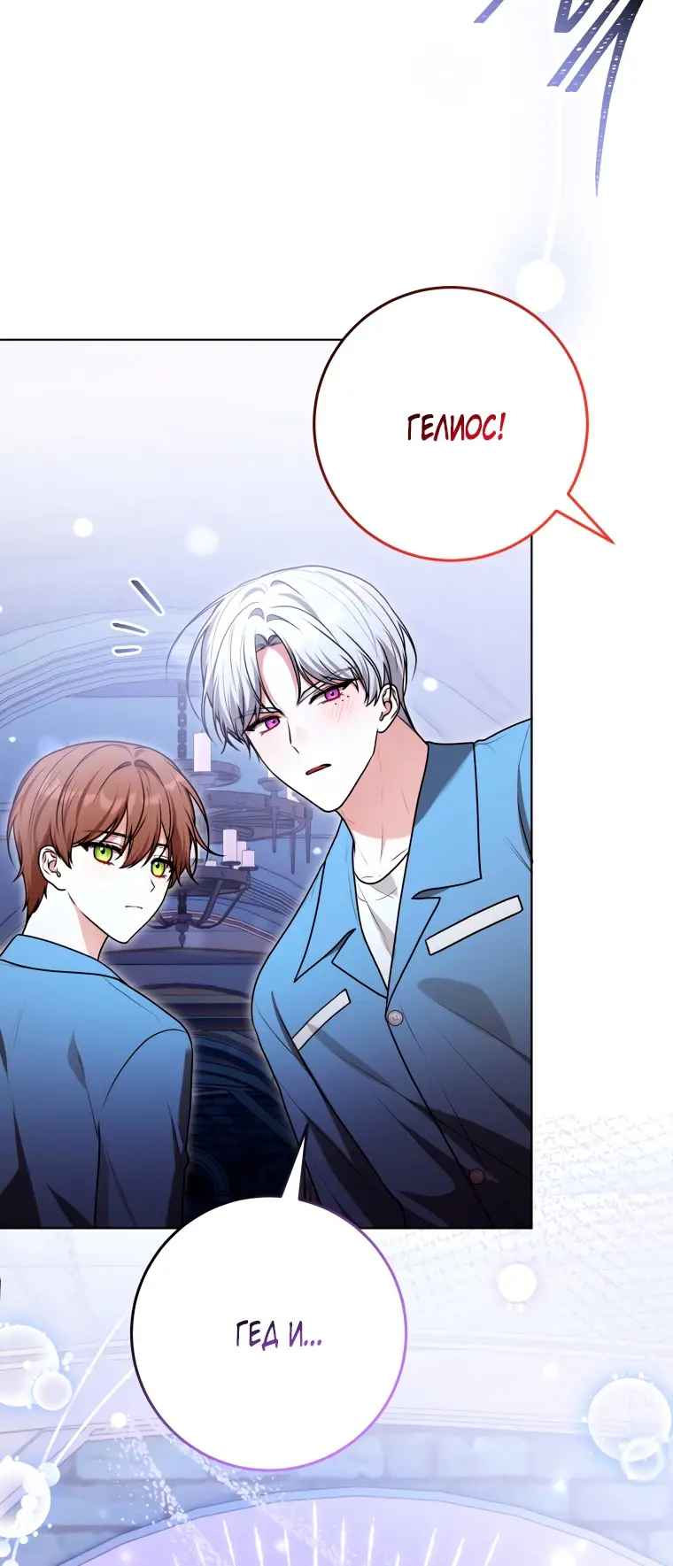 Страница 9 главы 13 манги Я стала лидером в жестокой тюрьме / I Became a Leader in a Wretched Prison