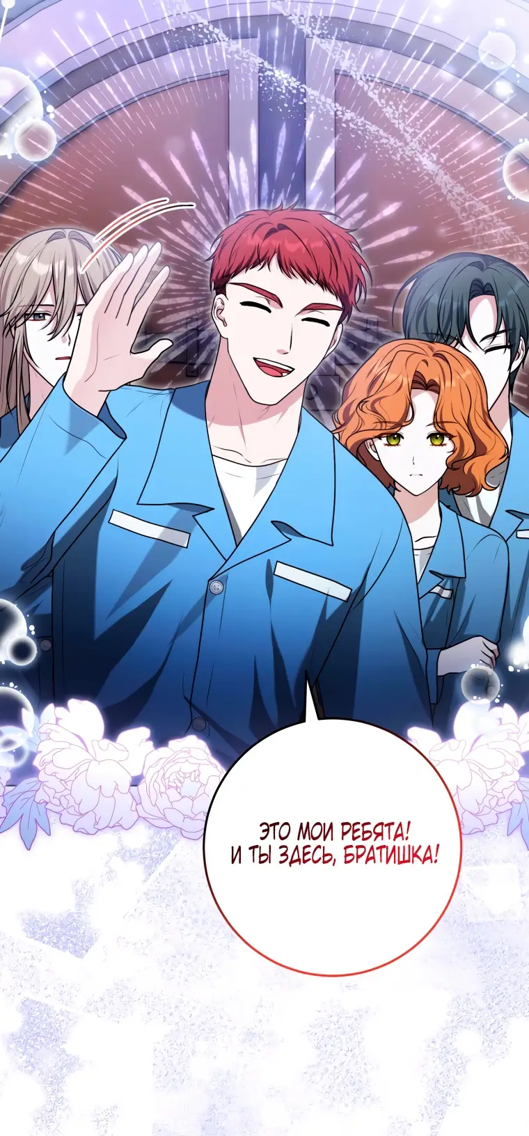 Страница 10 главы 13 манги Я стала лидером в жестокой тюрьме / I Became a Leader in a Wretched Prison