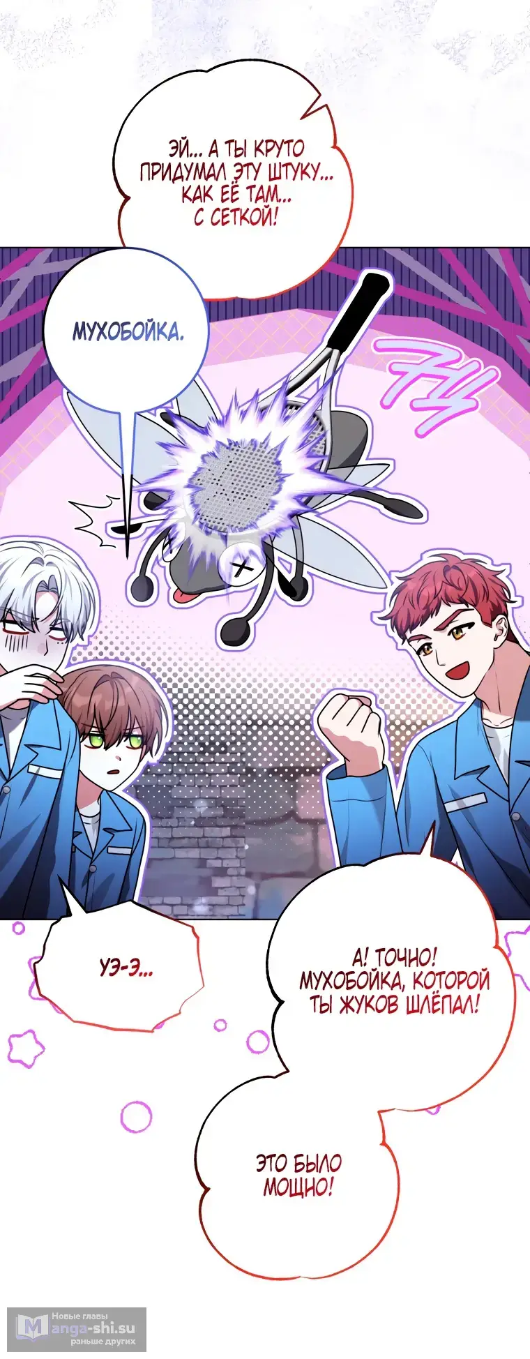 Страница 11 главы 13 манги Я стала лидером в жестокой тюрьме / I Became a Leader in a Wretched Prison