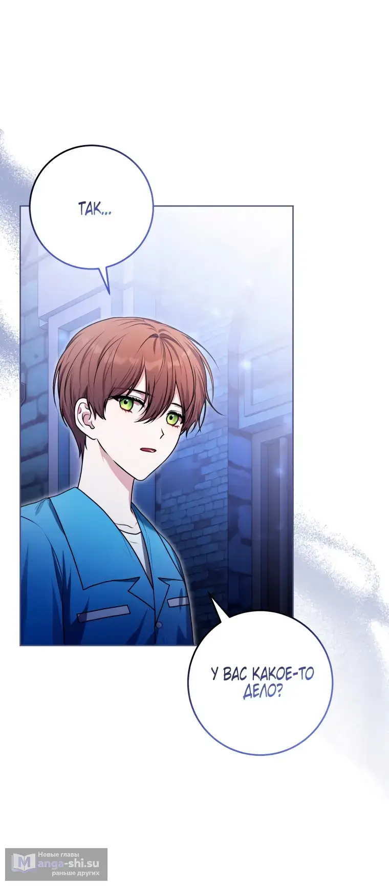 Страница 12 главы 13 манги Я стала лидером в жестокой тюрьме / I Became a Leader in a Wretched Prison