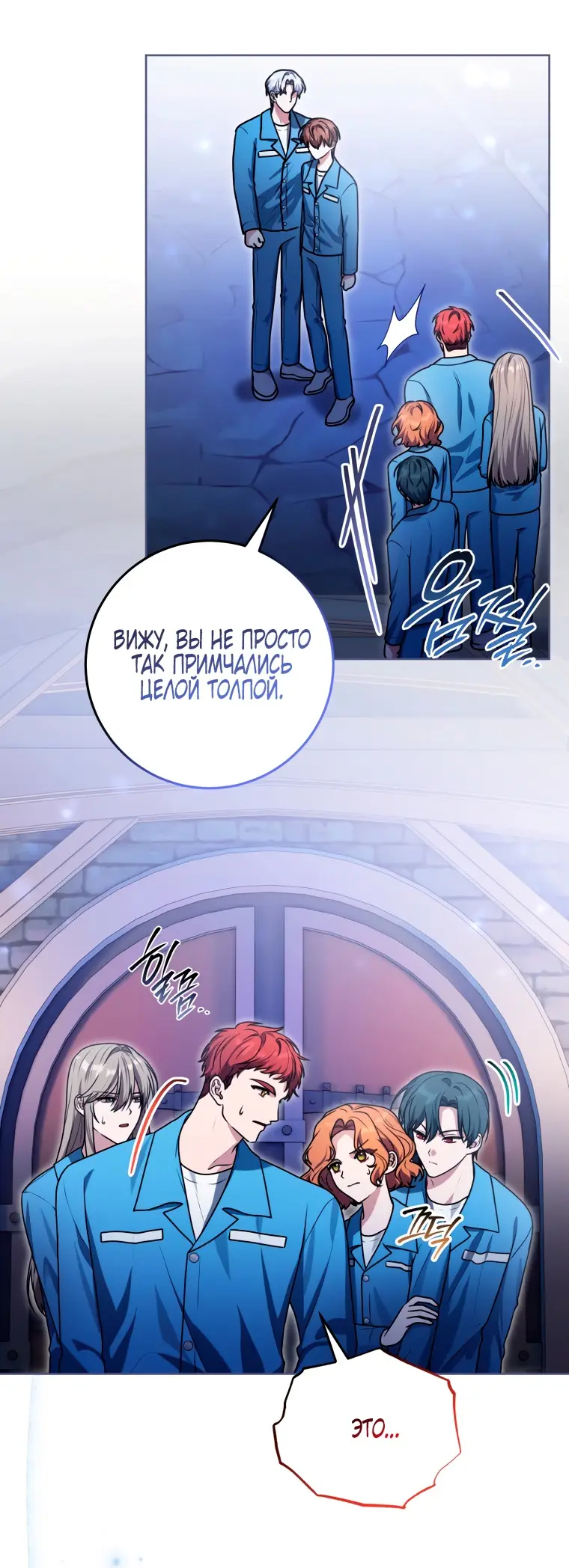 Страница 13 главы 13 манги Я стала лидером в жестокой тюрьме / I Became a Leader in a Wretched Prison