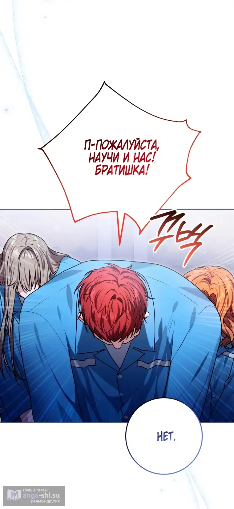 Страница 14 главы 13 манги Я стала лидером в жестокой тюрьме / I Became a Leader in a Wretched Prison