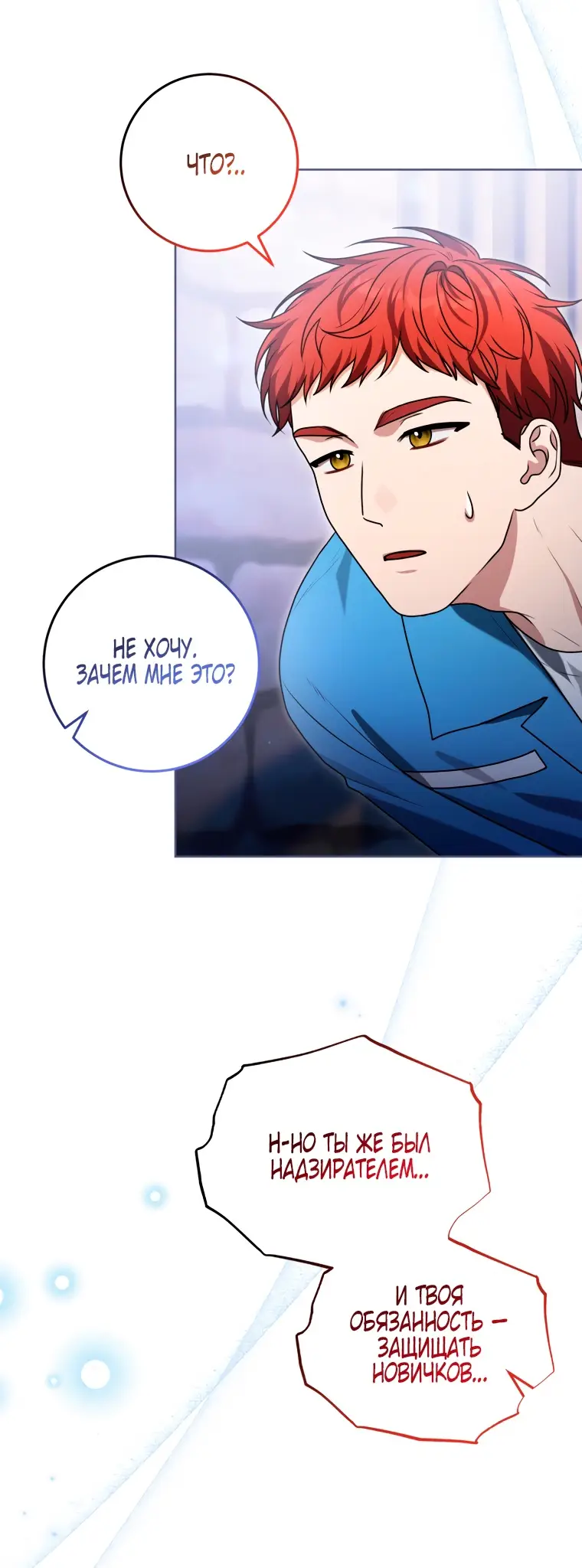 Страница 15 главы 13 манги Я стала лидером в жестокой тюрьме / I Became a Leader in a Wretched Prison