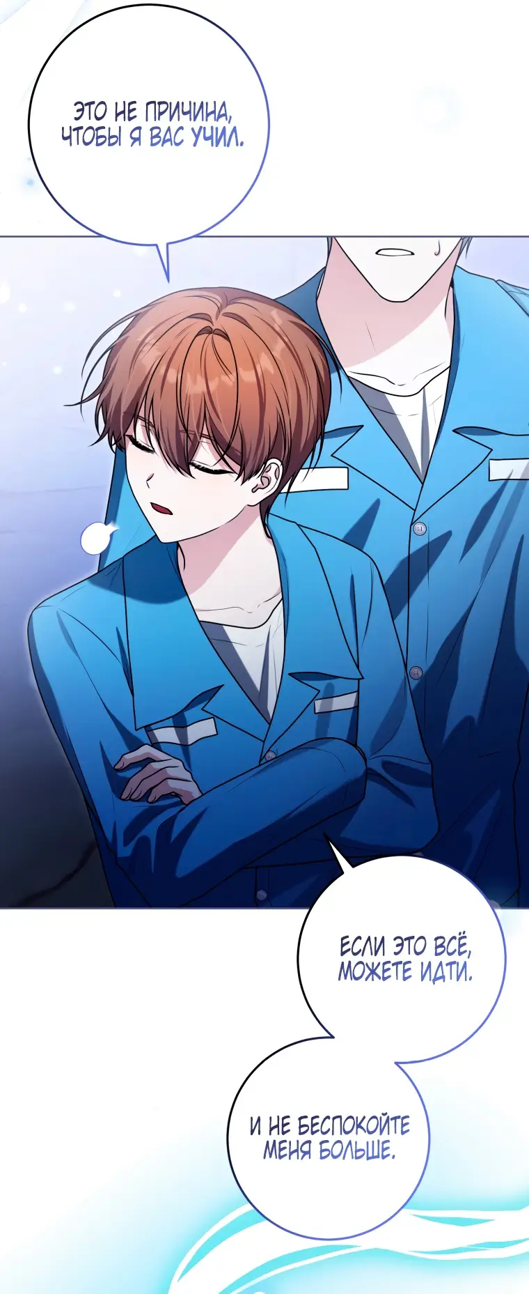 Страница 16 главы 13 манги Я стала лидером в жестокой тюрьме / I Became a Leader in a Wretched Prison