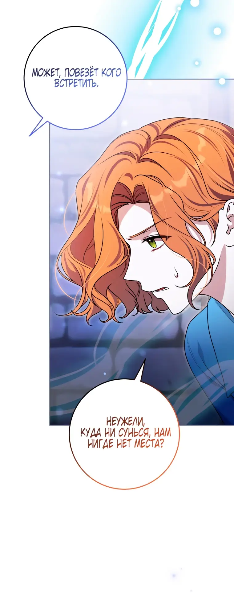 Страница 19 главы 13 манги Я стала лидером в жестокой тюрьме / I Became a Leader in a Wretched Prison