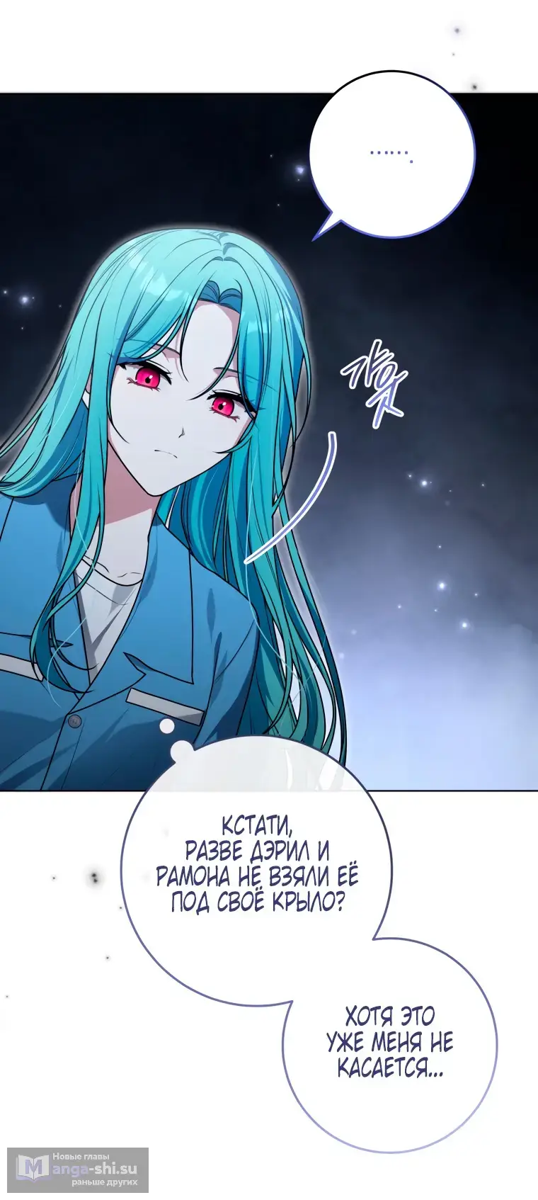 Страница 20 главы 13 манги Я стала лидером в жестокой тюрьме / I Became a Leader in a Wretched Prison