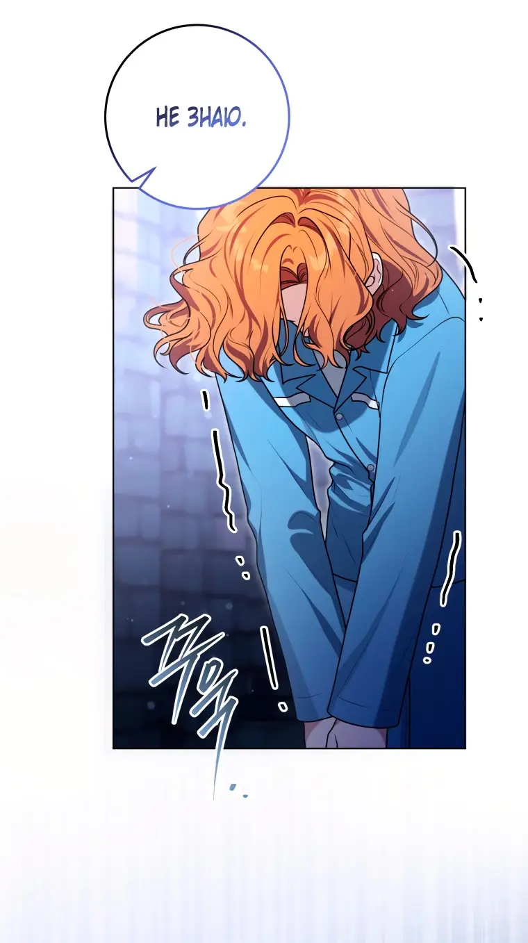 Страница 21 главы 13 манги Я стала лидером в жестокой тюрьме / I Became a Leader in a Wretched Prison