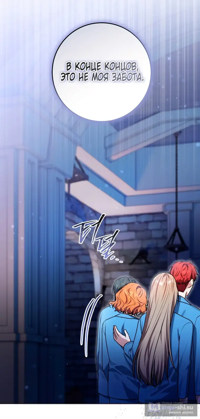 Страница 22 главы 13 манги Я стала лидером в жестокой тюрьме / I Became a Leader in a Wretched Prison