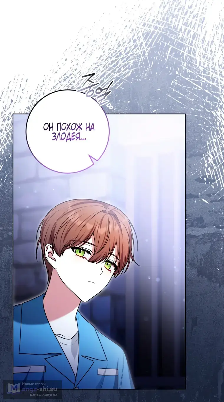 Страница 23 главы 13 манги Я стала лидером в жестокой тюрьме / I Became a Leader in a Wretched Prison